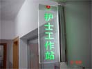 NanChang The Fifth HospitalOffice Signage