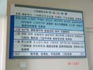 hospital - BeiJing Liberation Armys 304 Hospital - Index & Guide Brand
