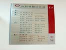 hospital - ShenZhen HengSheng Hospital - Index & Guide Brand