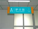 HuNan Childrens HospitalHanging Brand