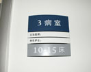 Kailuan HospitalOffice Signage