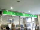 Affiliated Hospital of Tianjin Armed Police HospitalOffice Signage