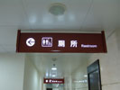 ShangHai Fudan University (Eye-Ear-Nose-Throat) HospitalLight Box