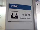 Shenzhen International Marine ContainersOffice Signage