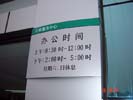 Bureau of land of Shunde city programOffice Signage