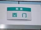 office - Bureau of land of Shunde city program - Office Signage