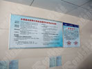 office - Changsha Quality technology Supervision Bureau - Index & Guide Brand