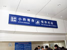 public - Changchun Railway Station - Light Box