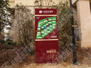 public - Nanjing Hongyi Xingcheng - Outdoor and Indoor Signs