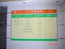 school - Shenzhen zhenneng primary school - Index & Guide Brand