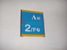 school - Shenzhen Jinglian primary school - Office Signage