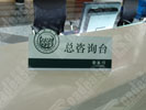 school - Tongji university in Shanghai - Desk Brand