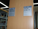 school - Shanghai Science University - Office Signage