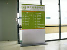 school - Shanghai Science University - Outdoor and Indoor Signs